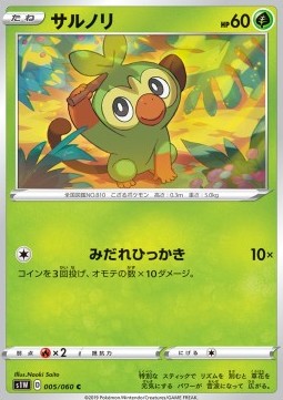 Grookey (s1W 5)