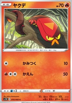 Sizzlipede (s1W 10)