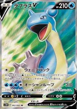Lapras V (s1W 62)