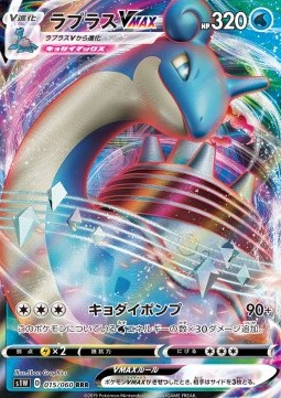 Lapras VMAX (s1W 15)