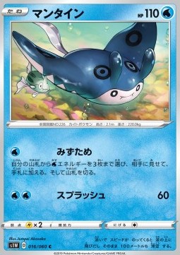 Mantine (s1W 16)