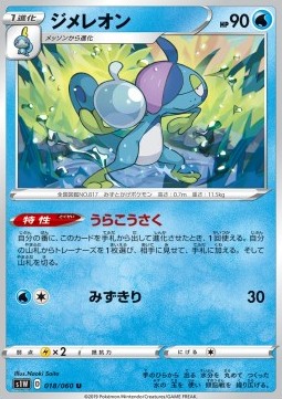 Drizzile (s1W 18)