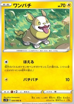 Yamper (s1W 20)