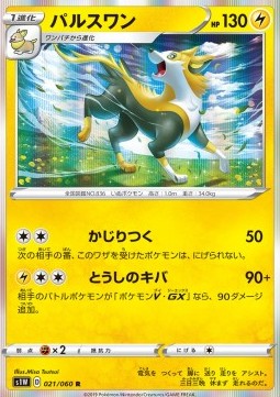 Boltund (s1W 21)