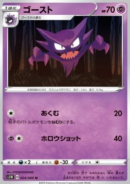 Haunter (s1W 24)