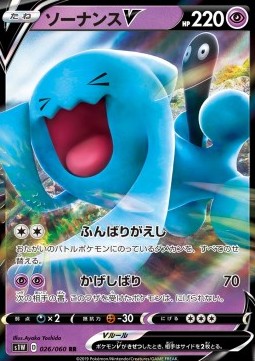 Wobbuffet V (s1W 26)