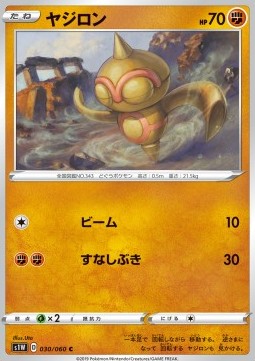 Baltoy (s1W 30)