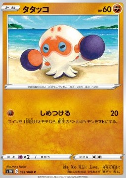Clobbopus (s1W 32)