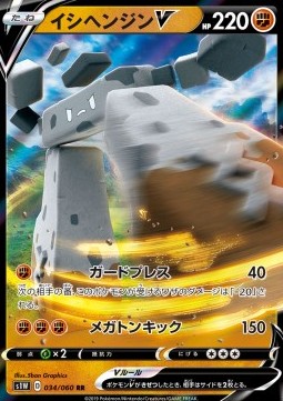 Stonjourner V (s1W 34)