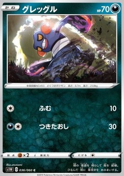 Croagunk (s1W 36)