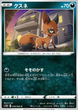 Nickit (s1W 38)