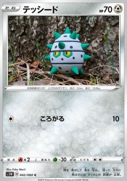 Ferroseed (s1W 42)