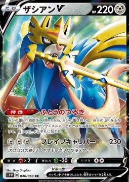 Zacian V (s1W 46)