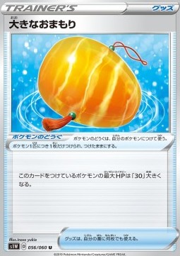 Big Charm (s1W 56)