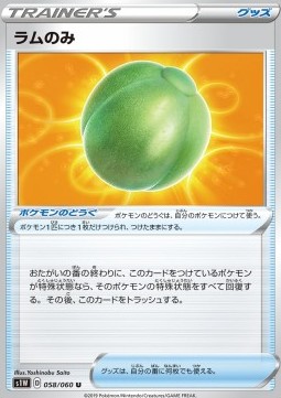 Lum Berry (s1W 58)