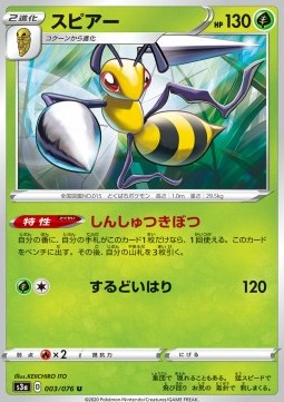Beedrill (s3a 3)