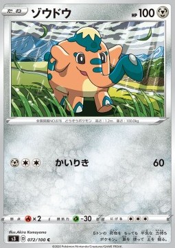 Cufant (s3 72)