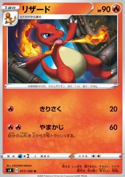 Charmeleon (s4 11)