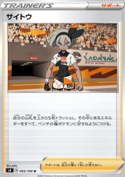 Bea (s4 93)
