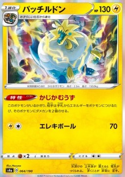 Arctozolt (s4a 64)