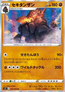 Coalossal (s5I 34)