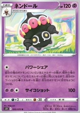 Claydol (s5R 35)