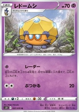 Dottler (s5R 37)