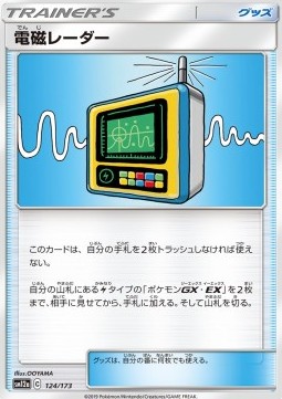 Electromagnetic Radar (sm12a 124)