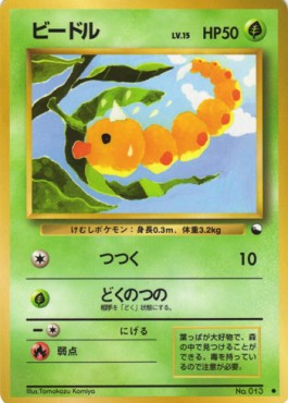 Hornliu (EXS)