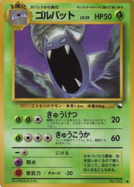 Golbat (EXS)