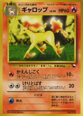 Gallopa (EXS)
