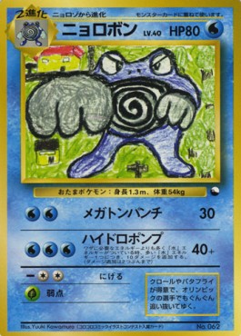 Quappo (EXS)