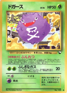 Smogon (EXS)