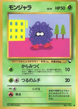 Tangela (EXS)
