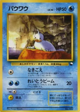 Seel (EXS)