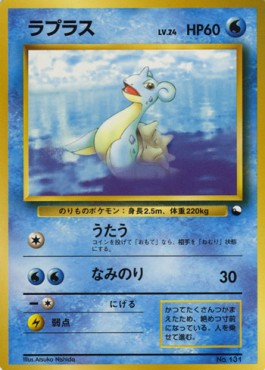Lapras (EXS)
