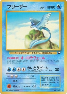 Arktos (EXS)