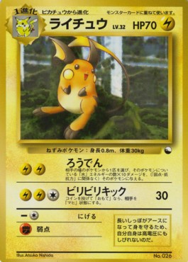 Raichu (EXS)
