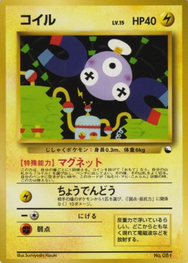 Magnemite (EXS)