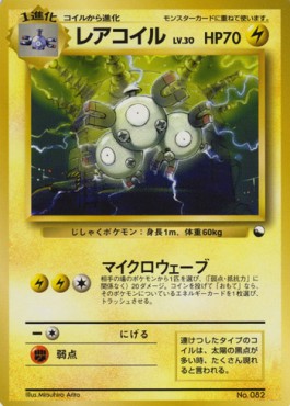 Magneton (EXS)