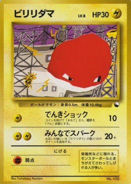 Voltobal (EXS)