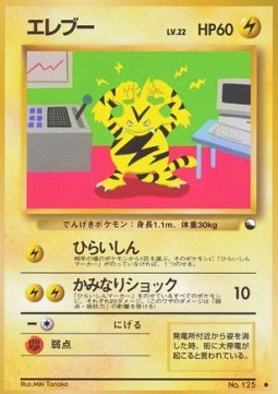 Elektek (EXS)