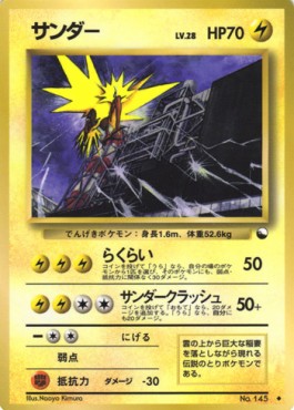 Zapdos (EXS)