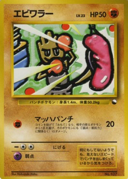Nockchan (EXS)