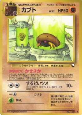 Kabuto (EXS)
