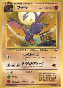Aerodactyl (EXS)