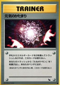 Top-Beleber (EXS)