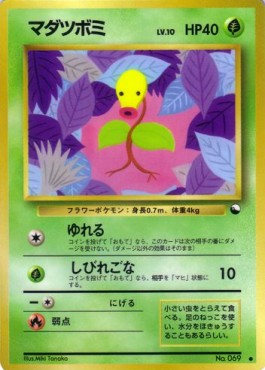 Knofensa (EXS)