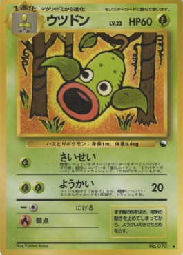 Weepinbell (EXS)