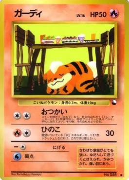Fukano (EXS)